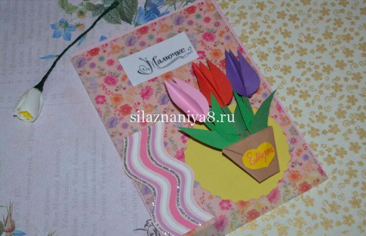 d62c5543ccc95c486fe969a5ee772c75 Листівки на 8 березня з паперу. Як зробити листівку мамі легко і красиво своїми руками